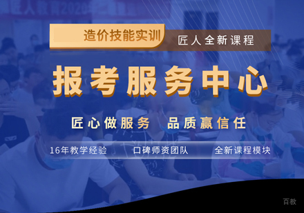 厦门工程造价实训班