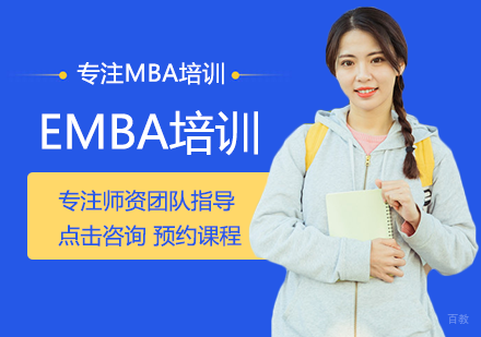 厦门EMBA培训