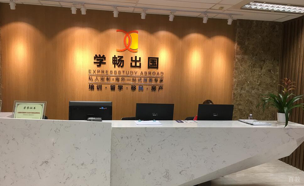 学校前台
