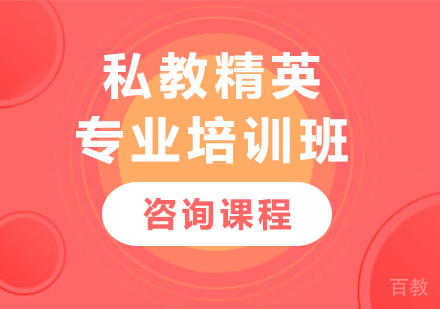 广州健身私教精英专业培训班