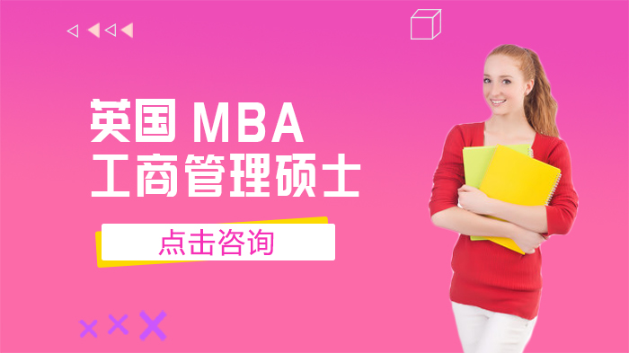 英国MBA选校全攻略：西苏格兰大学免联考项目优势与课程体系深度解析