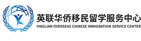 天津英联华侨