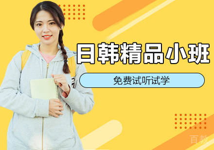 郑州日韩精品小班