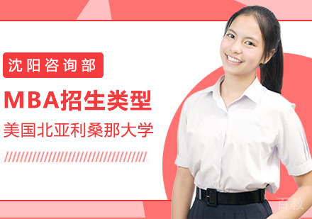 美国北亚利桑那大学招生类型