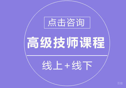 北京《贵金属首饰与宝玉石检测员》高级技师课程