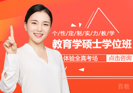 西班牙武康大学UCAM教育学硕士学位班