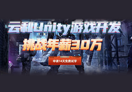 郑州Unity游戏开发培训