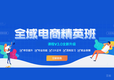 郑州跨境电商培训