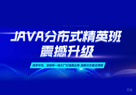 郑州Java软件开发培训