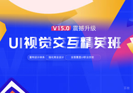 郑州UI设计培训