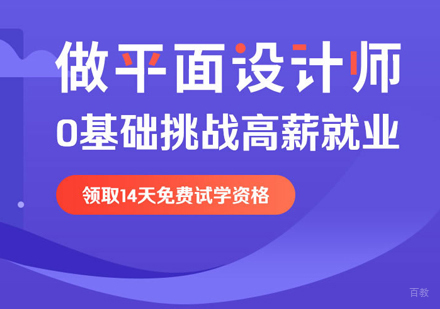 郑州平面设计培训