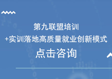 游戲聯(lián)盟培訓+實訓落地高質(zhì)量創(chuàng)新模式