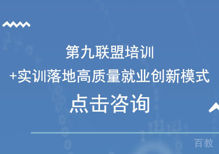 游戏联盟培训+实训落地高质量创新模式