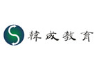 南宁韩成教育