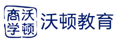 苏州沃顿教育