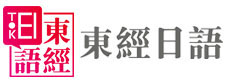 苏州东经日语