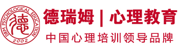 苏州德瑞姆心理教育