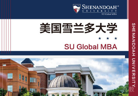 美国雪兰多大学MBA学位班