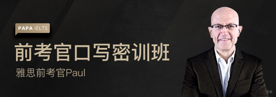 雅思在线辅导课程
