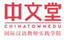 广州中文堂