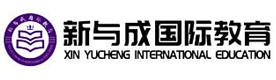 南宁新与成国际教育