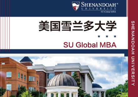 郑州美国雪兰多大学MBA学位班