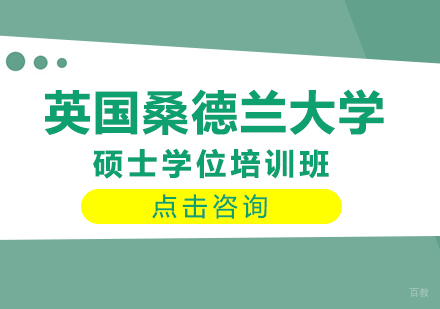 成都举例科技_成都英国硕士学位培训班
