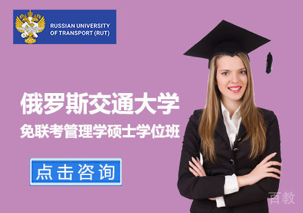 北京免联考管理学硕士学位班