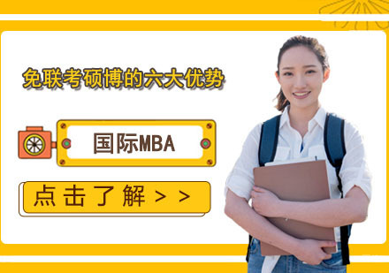 免联考硕博的六大优势