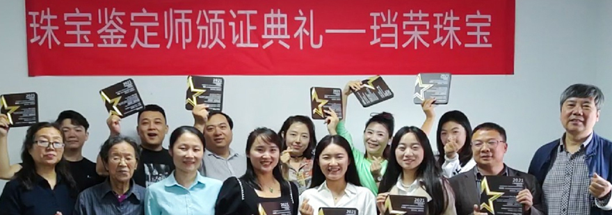 证书颁发仪式