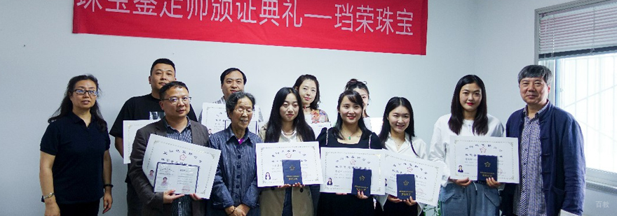学员鉴定实践