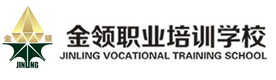 武汉金领职业培训学校