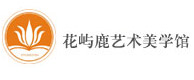 武汉花屿鹿花艺