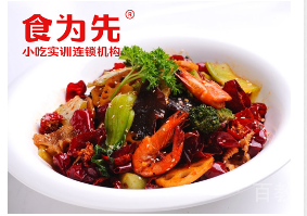 长沙食为先_长沙麻辣香锅技术