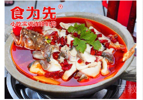长沙食为先_长沙长沙石锅鱼技术