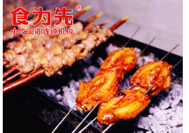 长沙食为先_长沙炭火烧烤技术