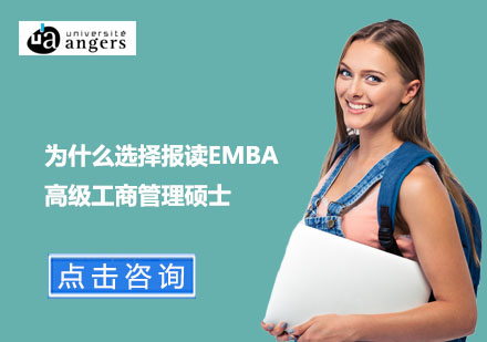 北京硕士-为什么选择报读EMBA高级工商管理硕士