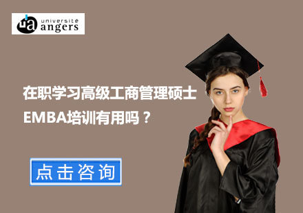 北京硕士-在职学习高级工商管理硕士EMBA培训有用吗？