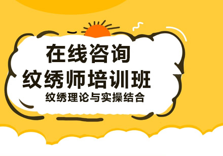 南宁纹绣师培训班
