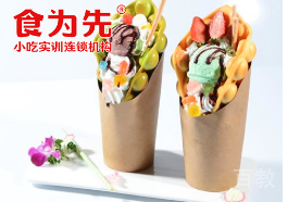 长沙食为先_长沙冰淇淋鸡蛋仔技术