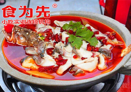 南宁石锅鱼培训