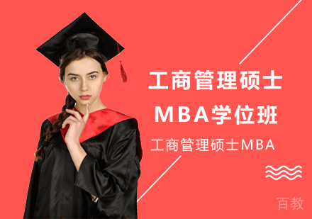长沙西班牙武康大学工商管理硕士MBA学位班