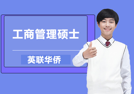武汉美国凯泽大学MBA工商管理硕士网络班