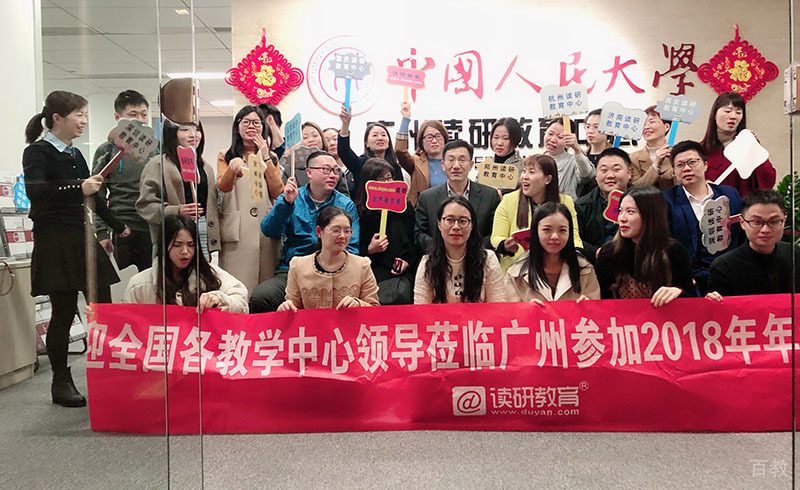 上海读研教育学员合照