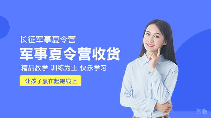 军事夏令营给孩子的收获