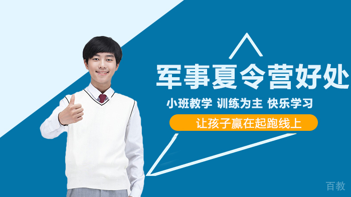为什么要为孩子选择夏令营?
