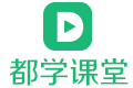 济南都学课堂