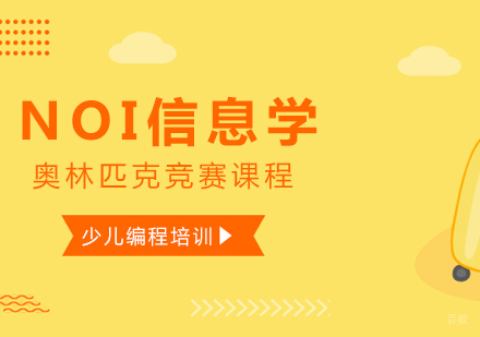 重庆童程童美教育_重庆NOI信息学奥林匹克竞赛课程