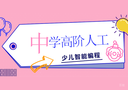 重庆童程童美教育_重庆中学高阶人工智能编程