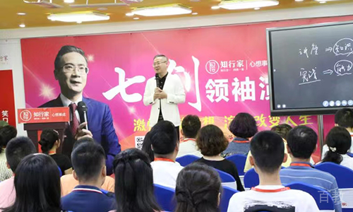 老师讲座